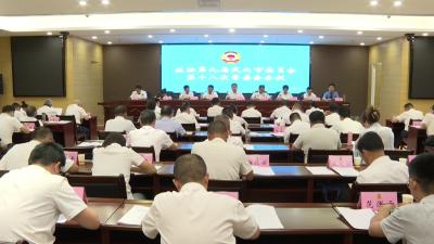 市政协九届十八次常委会会议召开