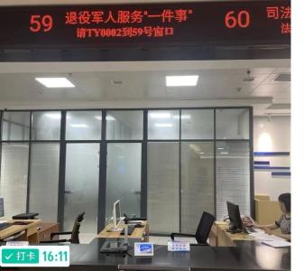 营商环境动态丨退役士兵必看！退役军人服务“一件事”全搞定！