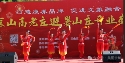 正式开业！怕热就来武穴匡山高老庄避暑山庄