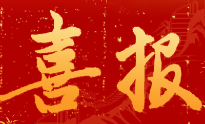 拥军优属！武穴这家单位上榜→