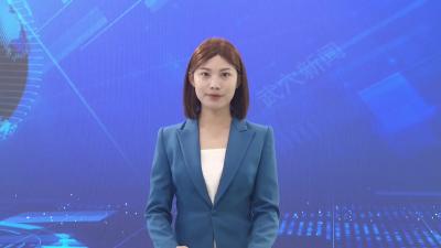 我市召开集中整治群众身边不正之风和腐败问题工作推进会