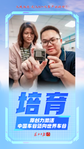 AI车谷 ——武汉竞逐“智驾第一城”的突围路径 | 大成奋进·武汉AI+优势产业调研①