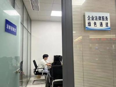 营商环境动态｜市法律援助中心：发挥职能优势 搭建政企群连心桥
