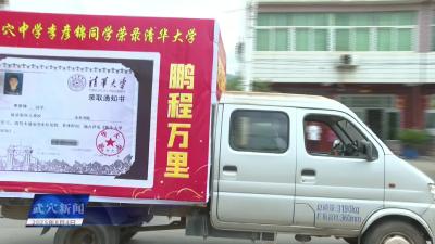 田家镇学子圆梦清华北大  街道送奖学金贺喜