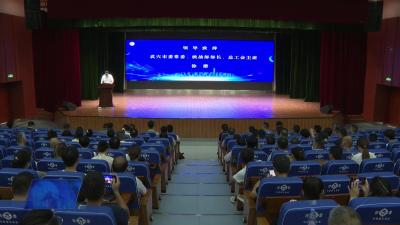 向“新”而行 以“质”图强：市“AI赋能新质生产力发展”主题活动举行