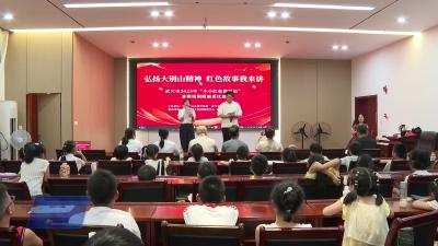 我市举办2025年“小小红色讲解员”演讲比赛