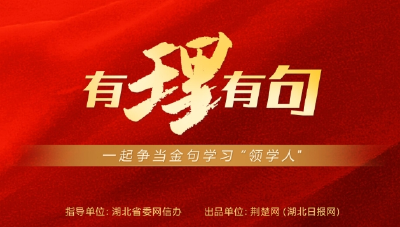 【有理有句】退役不褪色，“兵支书”领跑乡村振兴