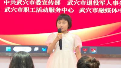 我市举办2025年“小小红色讲解员”演讲比赛