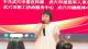 我市举办2025年“小小红色讲解员”演讲比赛