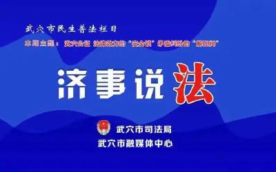 明天上午十点，带你了解维护权益的法律利器——公证