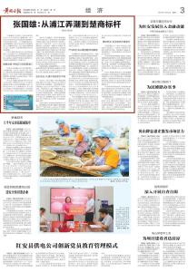 楚商回乡创业风采 | 张国雄：从浦江弄潮到楚商标杆 