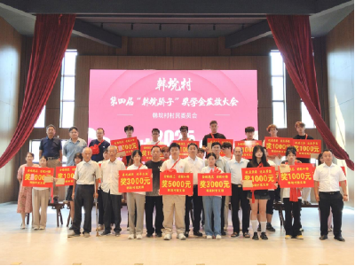 发放奖学金37000元！韩垸村25名优秀学子已收到