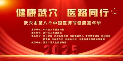 这有一份医师节健康嘉年华活动邀约，请查收