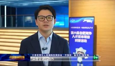 武穴籍侨领陶生焰牵线搭桥 全球英才合肥行共筑科创高地