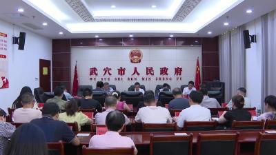 武穴2025年“久久公益节”活动启动