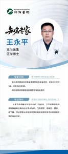 武穴市“情系桑梓 惠泽港城”大型义诊活动预告