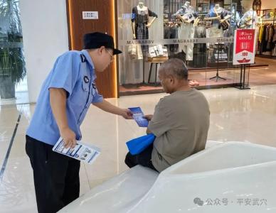 2025年国家网络安全宣传周 ▏武穴公安网安部门开展系列宣传活动