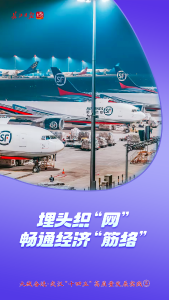 五张“王牌”，枢纽武汉竞逐全球——大城奋进·武汉“十四五”高质量发展实践②