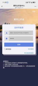 营商环境动态丨公积金贷款“一件事”，圆您武穴安居梦