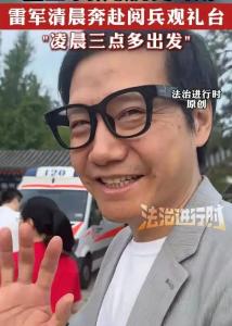 来自湖北！雷军、王霜等现身