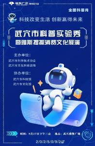 今天下午3点，机器人、机器狗“组团”亮相这里→