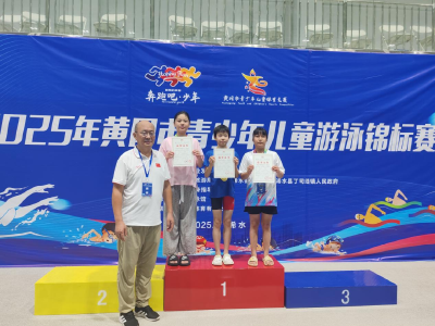 11金9银18铜！武穴小将，刷新纪录→​