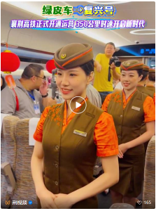 高铁来兮，古道今途两城连 ——襄荆高铁开通首发侧记