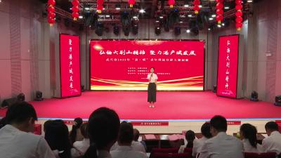 武穴市2025年“亲·听”青年理论宣讲大赛初赛圆满落幕