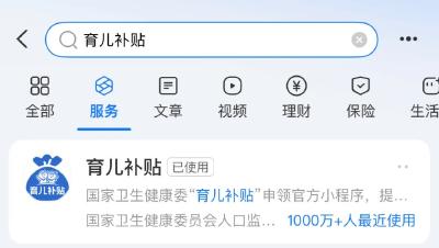 国家卫健委：今起，育儿补贴申领正式全面开放；3周岁以下每孩每年3600元