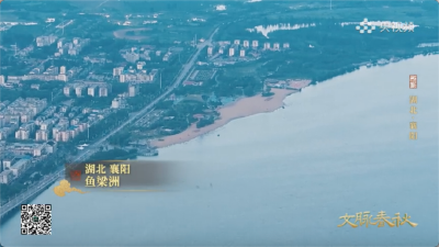 央视解码襄阳：为什么这是“华夏第一城池”？