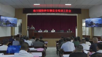 梅川镇：筑牢特种车辆安全防线 精准监管守护全域平安