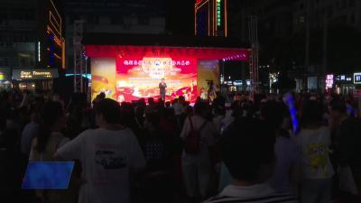 “我们的节日·中秋”主题活动暨武穴街道“主城强音”宣讲文明实践活动在雅斯广场举行