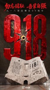 每个中国人，铭记这一天！