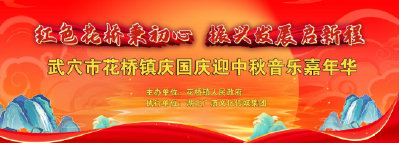 【月满华诞 家国同庆 】10月1日—3日，这场音乐嘉年华邀你嗨玩不重样