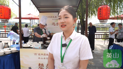 18家同台battle！英山这场比赛现场香到跺脚、馋的流口水