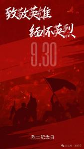 中国第一将军县——红安！致敬英雄！缅怀英烈！