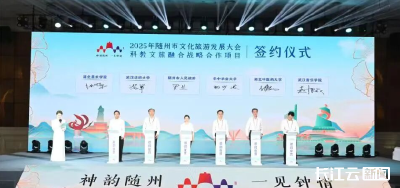 高校为何都往随州跑？一盘教科文旅商融合大棋正在演进