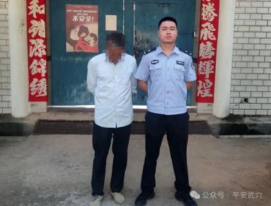 武穴男子虚构事实、散布谣言被处罚！