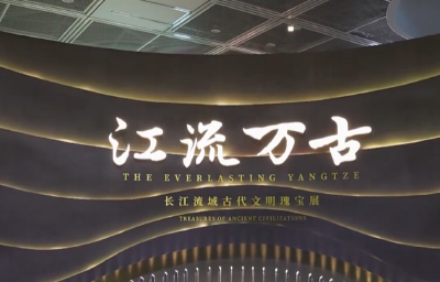 聚焦2025长江文化艺术季 | 160件精品集中亮相 长江流域古代文明瑰宝展开展