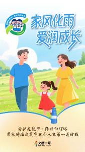 【未成年人思想道德建设】未成年人的精神坐标，需要我们共同点亮！