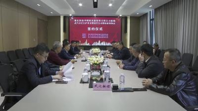 国鼎华明与长江矿业成功签订股权收购框架协议