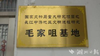 蕲春：毛家咀遗址考古获重要突破 为长江中游商周文明研究提供关键实证