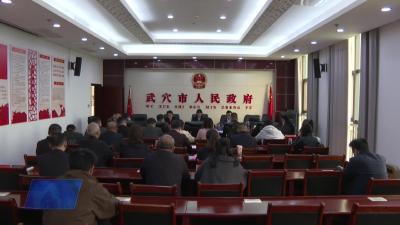 我市召开 2026 年城乡居民医保、黄惠保征收工作推进会暨全民参保集中宣传活动动员部署会