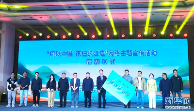 何以中国｜从荆楚之变见“何以中国”