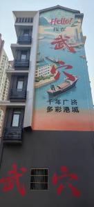 藏不住了！三面网红墙唤醒老“武穴街”记忆，你打卡了吗？