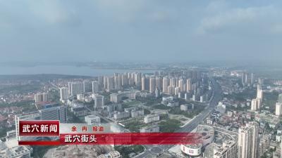 武穴街头“中国红”飘扬 国庆氛围拉满