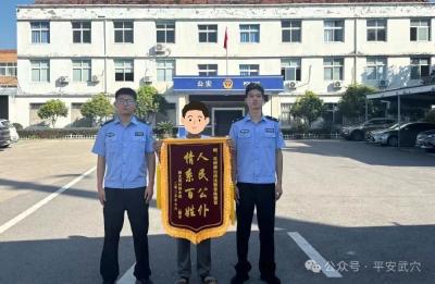 “这是我最安心的国庆礼物！”派出所民警这一波操作，太暖了！