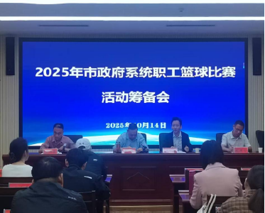 2025“城投杯”市政府系统职工篮球赛紧张筹备中