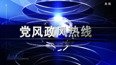 听民意解民忧石佛寺镇上线《党风政风热线》节目