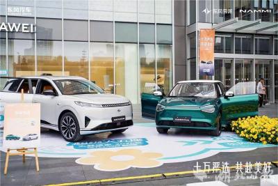 政策助力 新品迭出 前三季度湖北新能源乘用车销量同比增长35.01%